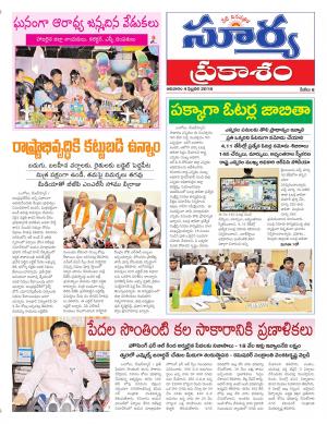 Sunday 04 February, 2018