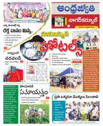 Nagarkurnool District