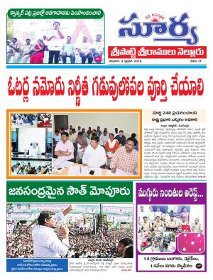 Sunday 04 February, 2018