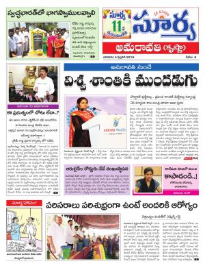 Sunday 04 February, 2018