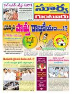 Guntur
