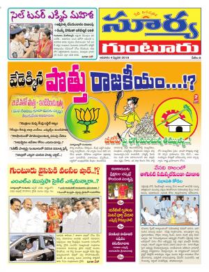 Sunday 04 February, 2018