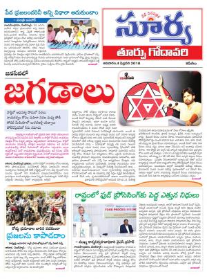 Sunday 04 February, 2018