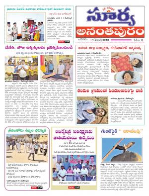 Sunday 04 February, 2018