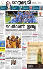 Kottayam (includes Pathanamthitta & Idukki)