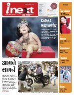 Prayagraj Hindi ePaper, Allahabad Hindi Newspaper - InextLive