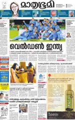 Kozhikode (includes Wayanad)