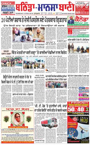  Bhantinda - Mansa Bani