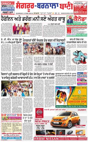  Sangrur - Barnala Bani