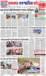 Roopnagar- Shaheed Bhagat Singh Nagar  Bani