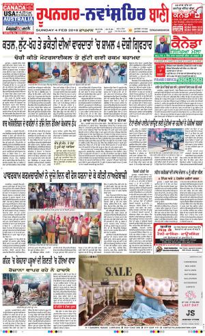  Roopnagar- Shaheed Bhagat Singh Nagar Bani