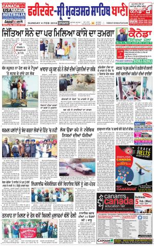  Faridkot - Sri Muktsar Sahib Bani