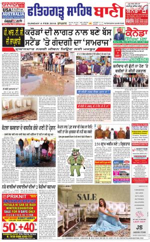  Fatehgarh Sahib Bani