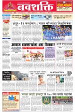 Navshakti Epaper