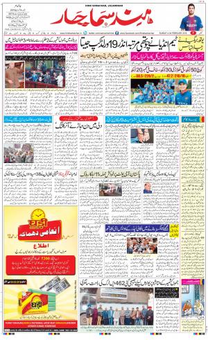 The Daily Hindsamachar Jalandhar
