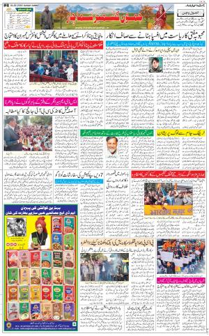 The Daily Hindsamachar Jammu