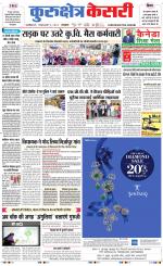 Punjab kesari / Haryana kurukshetra kesari