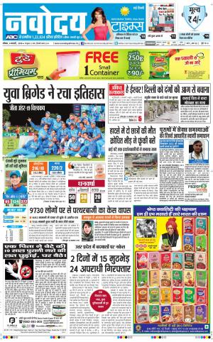 Navodaya Times Main