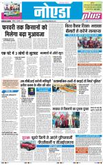 The Navodaya Times Noida