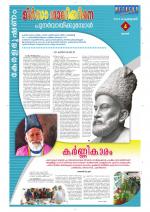 Keralabhooshanam Weekend Supplement