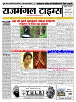 Rajmangal Times