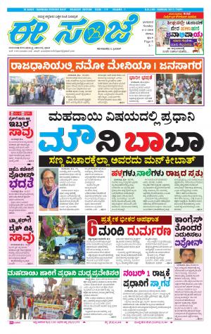 eESANJE-Belagam (04-02-2018)