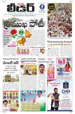 Leader Telugu Daily