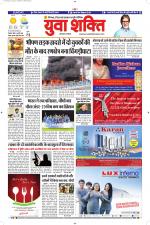 युवाशक्ति