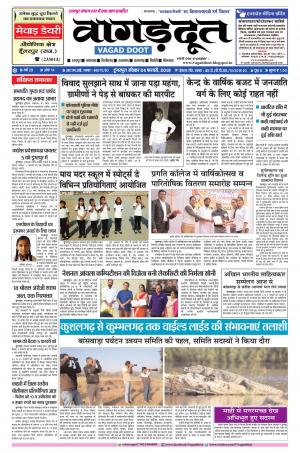 04 Fab. 2018 Epaper