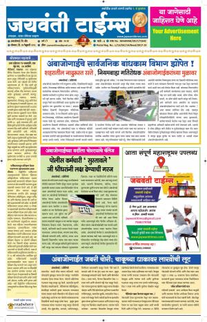 Jaywanti_Times_05.02.2018