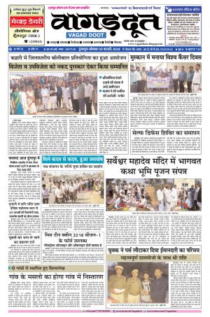 05 Fab. 2018 Epaper