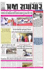 Praja Samachar