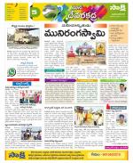 Mahabubnagar Constituencies