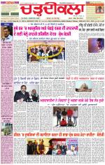 Daily Charhdikala (Haryana) 