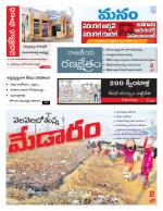 Warangal/Janagam/jayasankar/Mahaboobabad