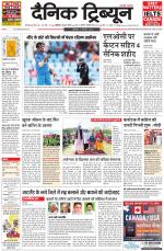 Dainik Tribune (Karnal Edition)