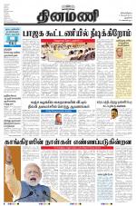 Dinamani - New Delhi