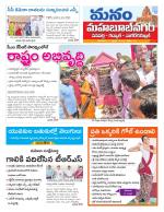 Mahaboobnagar/Gadwal/