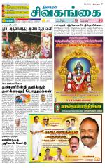 Sivagangai- Madurai Supplement