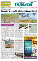 Theni-Madurai Supplement