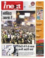 Ranchi Hindi ePaper, Ranchi Hindi Newspaper - InextLive
