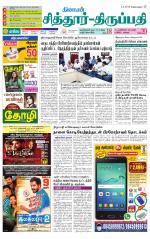 Chitoor-Vellore Supplement