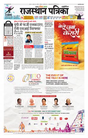 Rajasthan Patrika Chennai