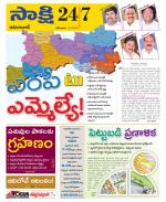 Adilabad District