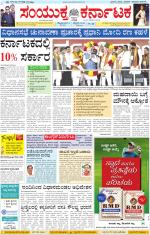 Namma Kalaburagi ಕಲಬುರಗಿ