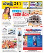 Guntur Amaravathi District