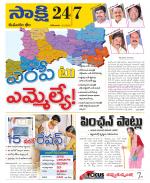 Komaram Bheem District