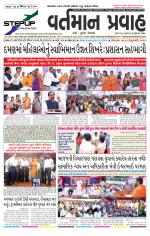 VARTMAN PRAVAH Daily