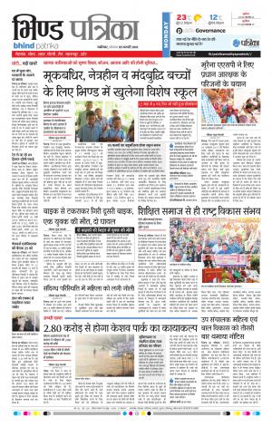 BHIND PATRIKA
