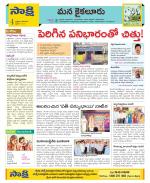 Krishna Constituencies